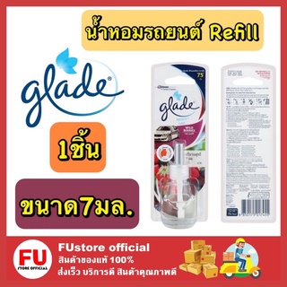 FUstore (พร้อมส่ง) 7ml. Glade Refill Wild Berries เกลด ผลิตภัณฑ์ น้ำหอม ปรับอากาศ รถยนต์ น้ำหอมรถยนต์ น้ำหอมปรับอากาศ