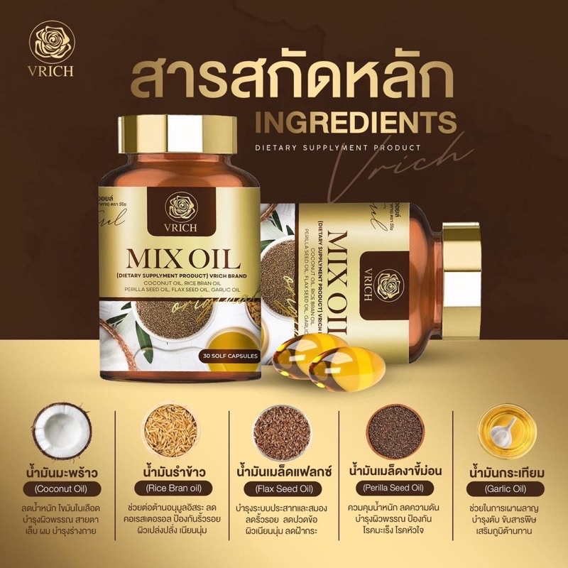 Mixoil หลับสนิทตลอดคืนน้ำมันห้าสหหายสกัดเย็น (วัยทอง นอนไม่หลับ มือเท้าชา ตาฝ้าฝาง ปวดข้อเข่า) ราคา ถูกที่สุด ดีลบีเคเค แกลเลอรีภาพที่ 5