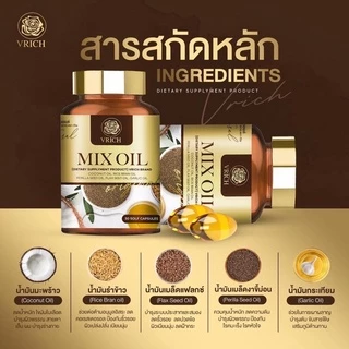 Mixoil หลับสนิทตลอดคืนน้ำมันห้าสหหายสกัดเย็น (วัยทอง นอนไม่หลับ มือเท้าชา ตาฝ้าฝาง ปวดข้อเข่า)