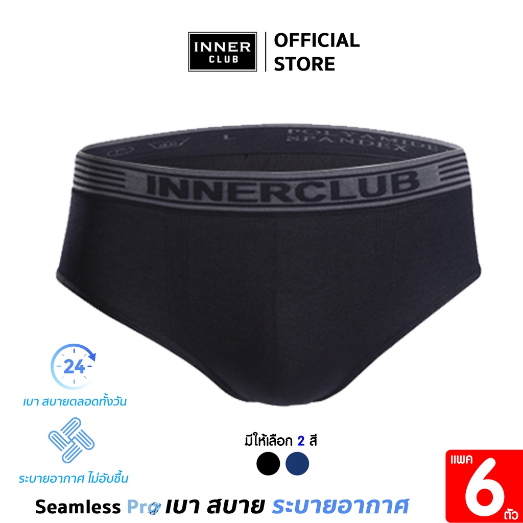 Inner Club กางเกงในชาย รุ่น ซีมเลส โปร (Seamless Pro) สีดำ แพค 6 ตัว