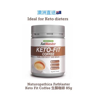 Naturopathica สูตร Fatblaster Keto Fit Coffee 85g