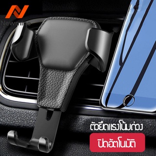 Newmine ที่วางโทรศัพท์ Dashboard Car Phone Holder ที่ตั้งมือถือ for iPhone, OPPO VIVO, Huawei, Samsung Adjustable Air vent Clip Car Mount Phone Holder GPS Car Cradle แดชบอร์ดที่วางมือถือในรถยนตv