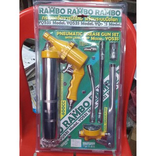 Rambo กระบอกอัดจารบี 2 IN 1(กระบอกอัดจารบี ด้ามปืนใช้ลม และ ใช้มือโยกได้) !!!ราคาดี!!!