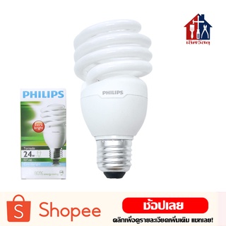 PHILIPS หลอดทอร์นาโด 12W 24W แสงขาว หลอด หลอดไฟ