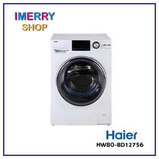 HAIER เครื่องซักผ้าฝาหน้า (8 kg) รุ่น HW80-BD12756