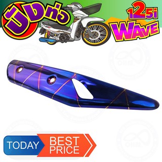 ครอบท่อ(กันร้อน) Wave ปลาวาฬ  ปี2018 สีน้ำเงินลาย ไทเทเนียม ครอบท่อไอเสีย HONDA WAVE125iกันร้อนบังท่อเวฟ125ไอ