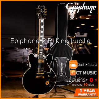 Epiphone B.B. King Lucille กีตาร์ไฟฟ้า