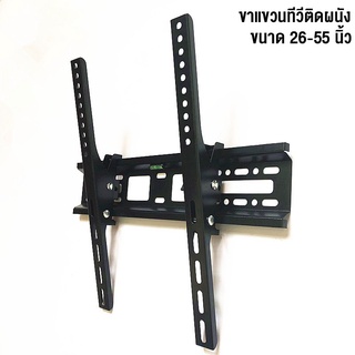 ♨TV Stand ขายึดทีวี ขายึดโทรทัศน์ ยึดกำแพง ติดผนัง รุ่นTS3 (ขนาด 32- 55 นิ้ว รองรับจอLED LCD Plasma)♨