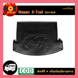 ถาดท้ายใหญ่ X-Trail 2014-2018