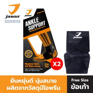 JASON ผ้าซัพพอร์ตข้อเท้า X-Neoprene Ankle Support รุ่น JS0497 Free Size (ปรับขนาดได้) รวม 2 ชิ้น