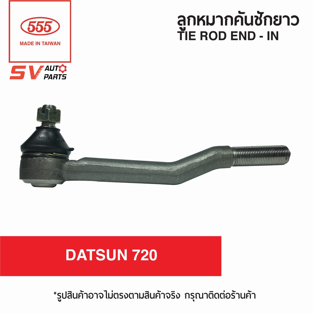 555ไทย คันชักยาว ตัวใน DATSUN 720 | TIE ROD END – IN for DATSUN 720