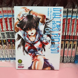 เกมทดลองคุกนรก เล่ม 1-4 (แยกเล่ม)