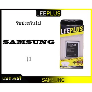 แบตเตอรี่ Samsung J1 รับประกัน1ปี แบตJ1