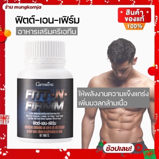 [ส่งฟรี] ฟิตต์เอนเฟิร์ม กิฟฟารีน Fitt N Firm อาหารเสริม ครีเอทีน ชนิดแคปซูล ให้พลังงาน ความแข็งแกร่ง เพิ่มมวลกล้ามเนื้อ