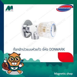 ก๊อกฝักบัวแบบหัวแก้ว ยี่ห้อ DONMARK