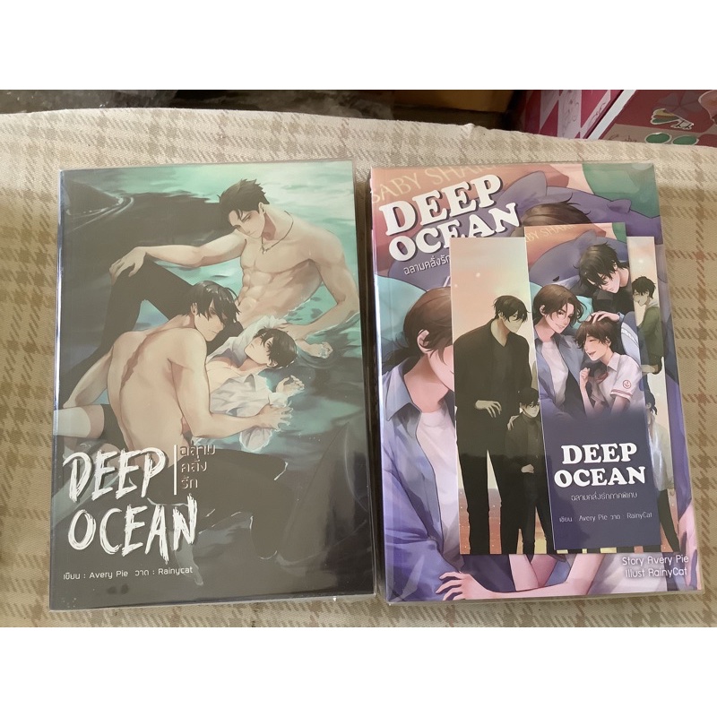 ฉลามคลั่งรัก deep ocean +ภาคพิเศษ มือสอง