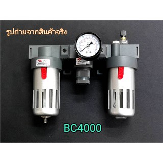 ชุดกรองลม ดักน้ำ ดักน้ำมัน ปรับลม พร้อม หน้าปัดเรกูเลเตอร์ 1/2 bsps BC4000