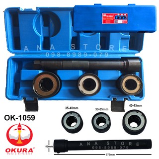 ตัวถอดลูกหมากแร็ค 30-45mm 4ตัวชุด OKURA OK-1059