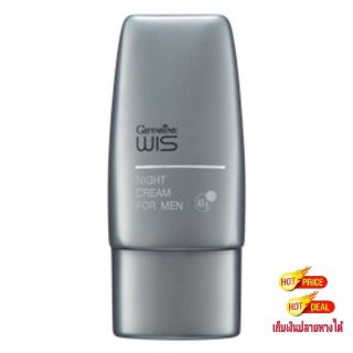 WIS NIGHT CREAM FOR MEN ไนท์ ครีม วิส | กิฟฟารีน