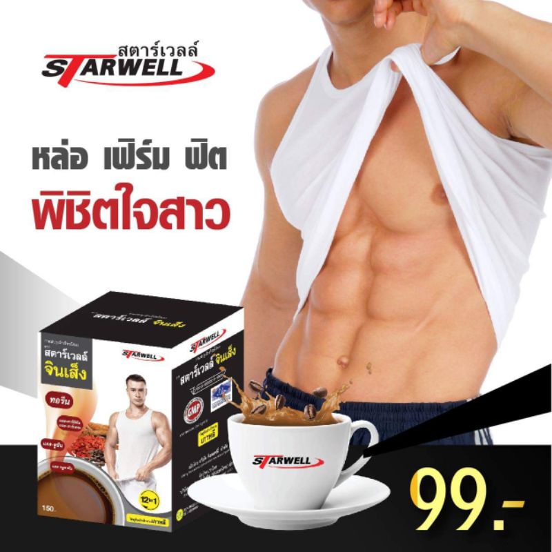 Starwell​ กาแฟ​ จินเส็ง​ กาแฟเพื่อสุขภาพ​ สตาร์เวลล์​ เสริมสร้างความเป็นชาย​ 1​ กล่อง​ 10​ ซอง​ ขนาด​ 130​ กรัม