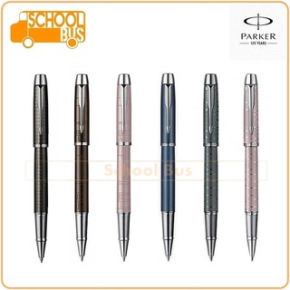 ปากกา โรลเลอร์บอล Parker IM Premium CT Rollerball Pen ปาร์คเกอร์ ไอเอ็ม พรีเมี่ยม บริการห่อของขวัญฟรี