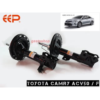 โช๊คอัพ EEP รถเก๋ง toyota camry acv50 (ปี 12-18) ประกัน 1 ปี คุ้มสุดๆ...!!!