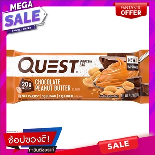 เควสโปรตีนบาร์ช็อกโกแลตพีนัทบัตเตอร์ 60กรัม Quest Protein Chocolate Bar Peanut Butter 60 gm.