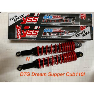 YSS:Dream Supper Cub110I (ปี14&gt;)ขนาด370มม