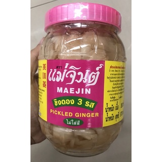 ขิงดอง 3 รส ขนาด 870 กรัม