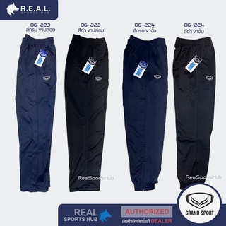 💸ลด65.-ใส่โค้ดRSPORTMAY💸กางเกงวอร์ม Grand Sport -- รุ่นผ้านีโอ+โพลีเอสเตอร์ -- สีดำ กรม  [06-223 06-224] [06-233 06-234]