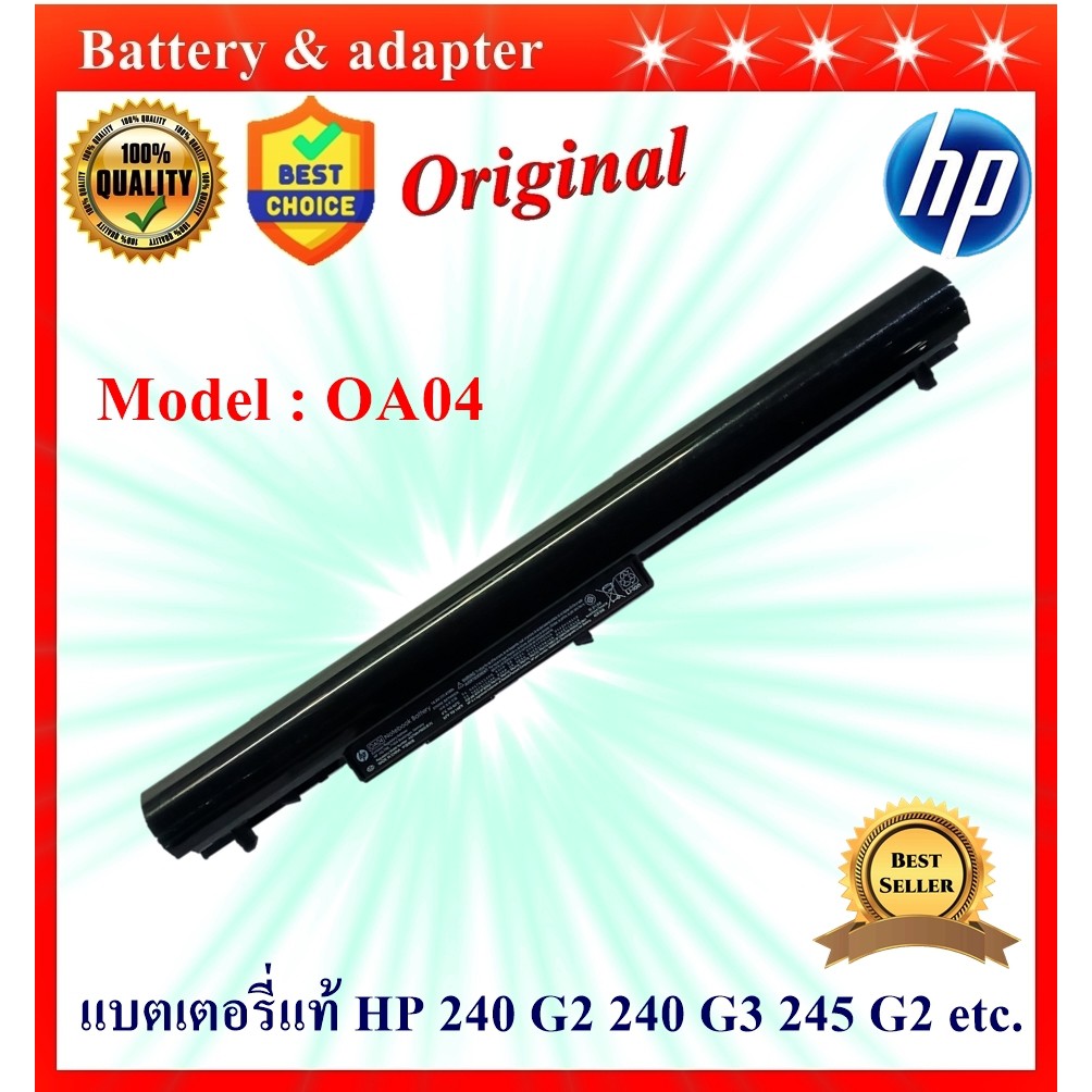Battery HP OA04 แบตเตอรี่ของแท้  HP OA04 240 G2 240 G3 245 G2 245 G3 246 G2 246 G3 250 G2 250 G3 255