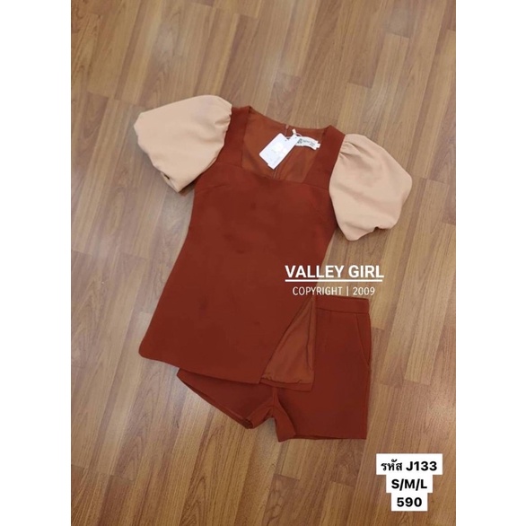 ValleyGirl Brand เซทขาสั้น ทูโทน สีส้มอิฐ+ครีม