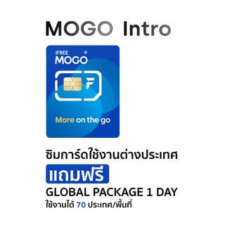 MOGO S SIM Card แถมเน็ต 1 วัน 500MB ซิมต่างประเทศ ซิมการ์ดใช้งานต่างประเทศ