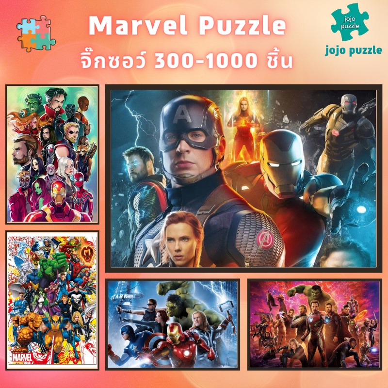 📣พร้อมส่ง📣【Marvel】jigsaw puzzle-จิ๊กซอว์-300-1000-ชิ้น- จิ๊กซอว์ไม้ 1000 ชิ้น จิ๊กซอว์ 1000 ชิ้นสำหรับผู้ใหญ่ จิ๊กซอ จิ๊กซอว์ 500 ชิ้น🧩จิ๊กซอว์ 1000 ชิ้น สำหรับ ผู้ใหญ่ ตัวต่อจิ๊กซอว์ จิ๊กซอว์ การ์ตูน