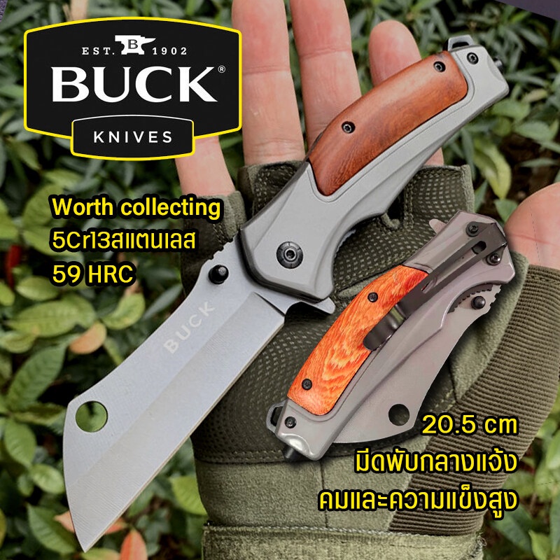 BUCK  มีดพับ  มีดเดินป่าคมๆ  usa High Hardness Folding