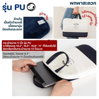 (พร้อมส่ง) กระเป๋าใส่ไอแพด Tablet โน๊ตบุ๊ค หูหิ้ว กันน้ำ soft case กระเป๋าแท็บเล็ต Laptop ลายการ์ตูน ช่องเยอะ