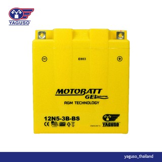 แบตเตอรี่ MOTOBATT GEL 12N5-3B-BS รถจักรยานยนต์ WAVE, DREAM, SMILE, NICE110, MIOเก่า,AR150,KAZE,CHEER เจลแท้ แบตไฟแรง