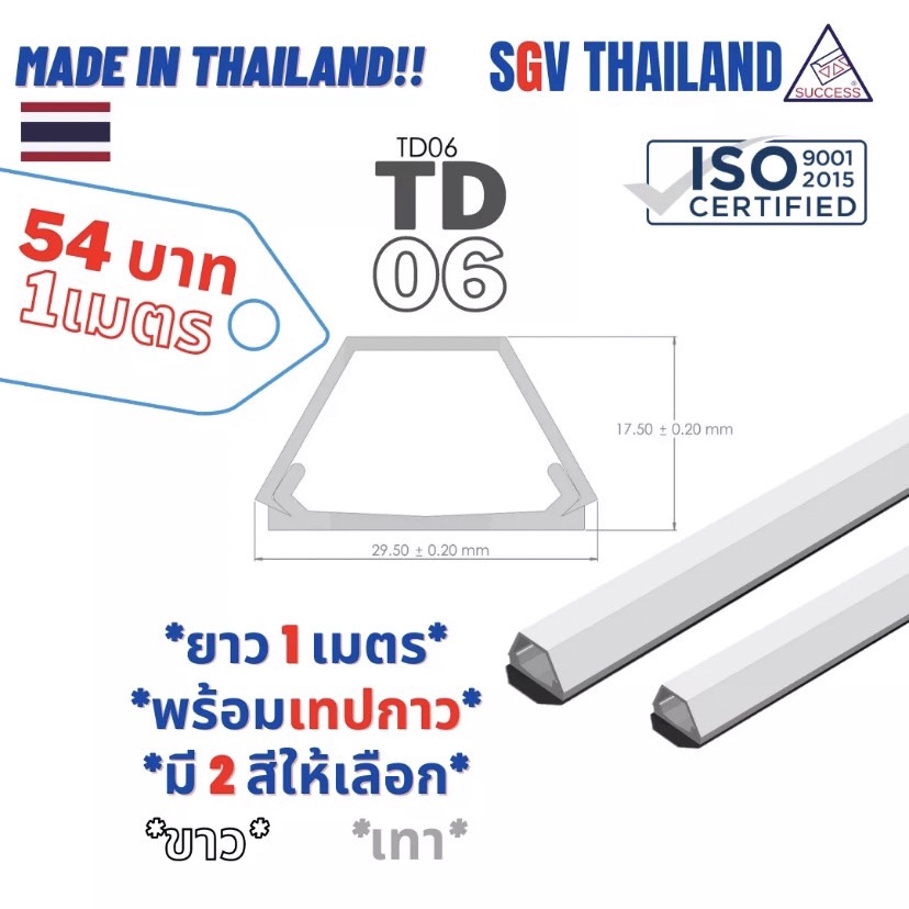 SGVThailand ราง เก็บสายไฟ รุ่น TD06 (ขนาด 29.5*17.5 mm) พร้อมเทปกาว (1 เส้น = 1 เมตร) ราง เก็บสาย โท