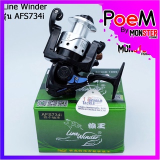 รอกสปินหมาป่า Line Winder รุ่น AFS734i สีดำ/เงิน