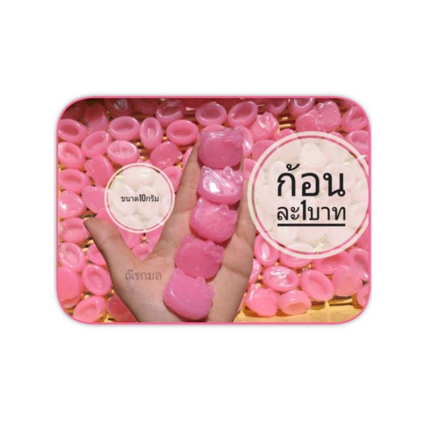 สบู่มินิคิตตี้ #ของแถมจีบลูกค้า #ของชำร่วย #วาเลนไทน์ #ซีนแรปใสแถมให้ทุกก้อน คละแบบได้