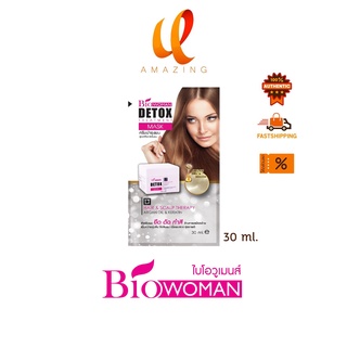 แท้/ถูก *ซอง *Bio-woman Detox Treatment Mask ไบโอวูเม้นส์ ดีท็อก ทรีทเม้นมาส์ก  30มล.