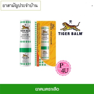 ยาดมตราเสือ tiger balm Tiger Inhaler หอม สดชื่น แก้คัดจมูก  2 มล. ต่อหลอด