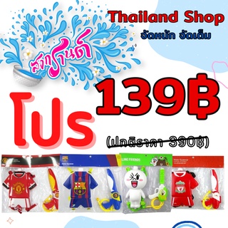 ปืนฉีดน้ำเด็กสะพายหลัง งานลิขสิทธิ์ แบบเป้อุ้มหลัง  ปืนฉีดน้ำสะพายหลัง WaterGun ของเล่นเด็ก มีหลาย