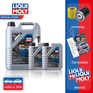 [ส่งฟรีไม่มีขั้นต่ำ] Liqui Moly น้ำมันเครื่อง 5w-30 Top Tec 4600 7 ลิตร