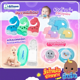 ยางกัดน้ำยีราฟ - ยางกัดเล่นหมีแม่ลูก ATTOON 2in1 ช่วยบริหารเหงือกและฟัน เสริมพัฒนาการการเรียนรู้ วัสดุปลอดภัย BPA FREE