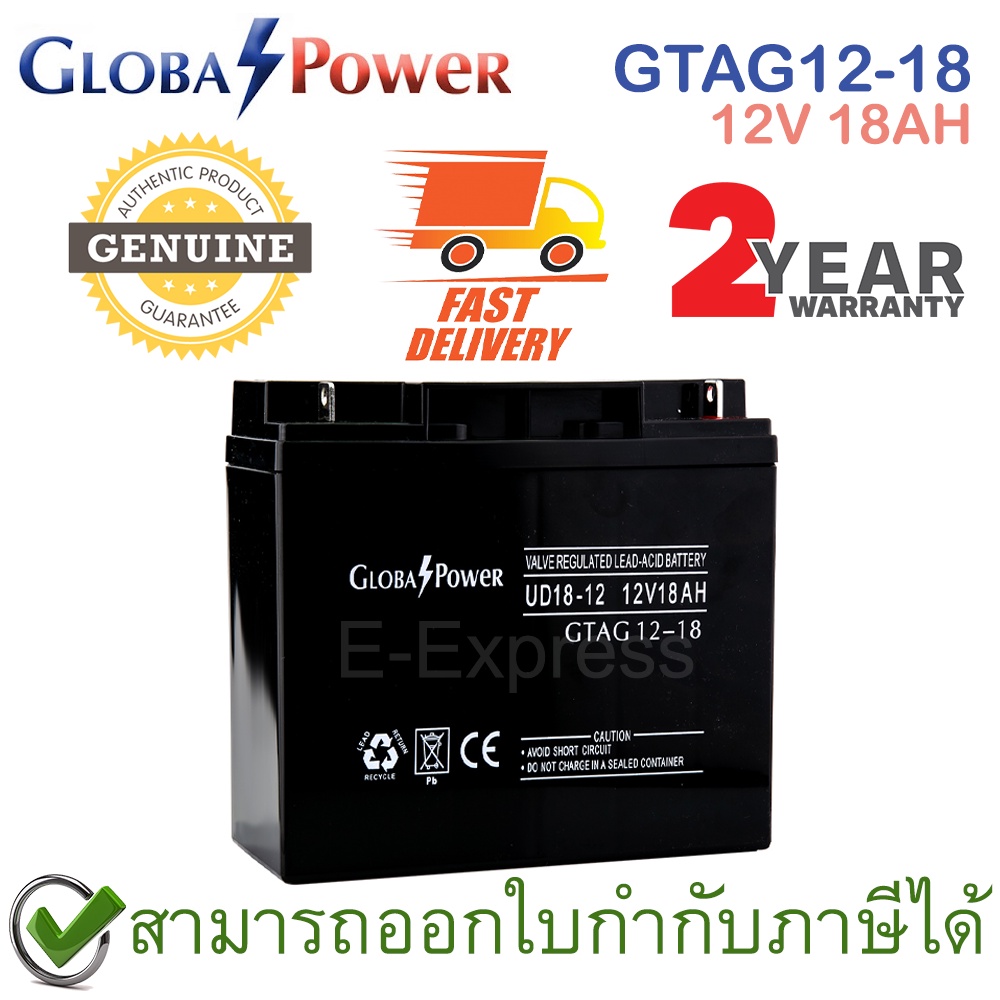 Global Power Battery GTAG12-18 12V 18AH แบตเตอรี่ AGM สำหรับ UPS และใช้งานทั่วไป ของแท้ ประกันศูนย์ 2ปี