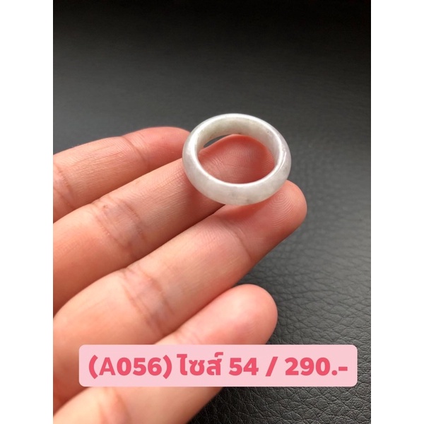 (A056)แหวนหยกพม่าไซส์ 54