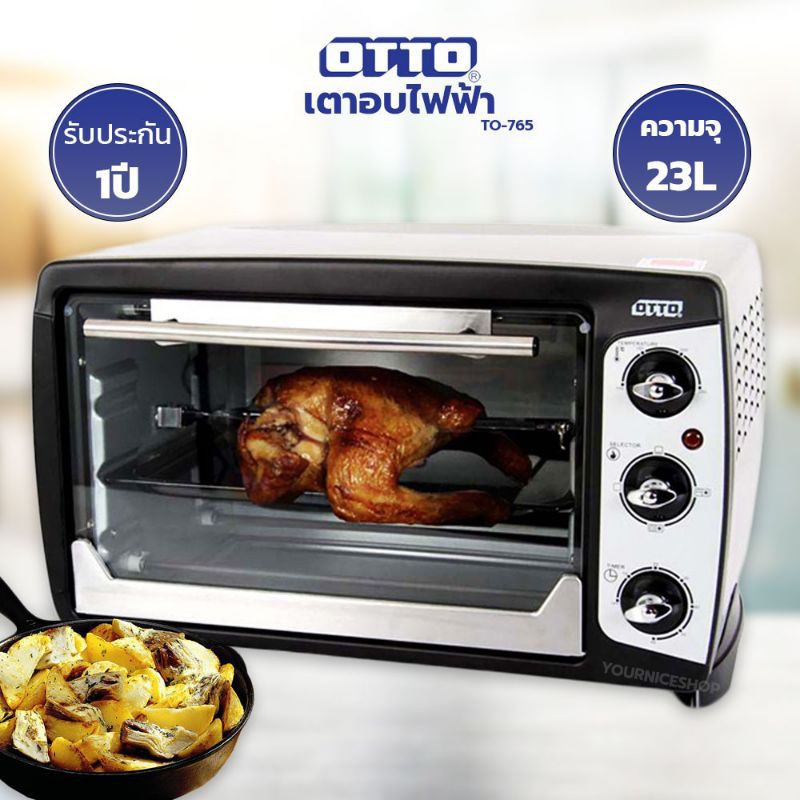 ลด 20%.- ใส่โค้ด " HA300MID" OTTO เตาอบไฟฟ้า รุ่น TO-765 ความจุ 23 ลิตร