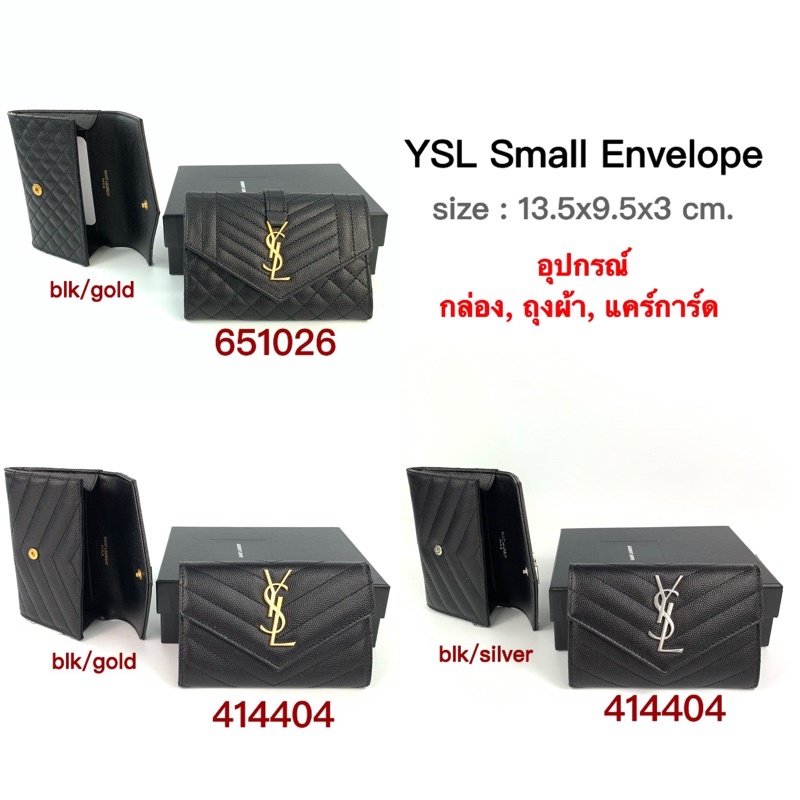 ysl card holder /small envelope