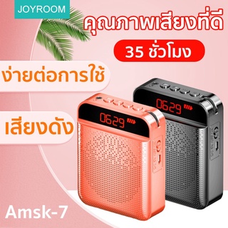 JOYROOM ลําโพงช่วยสอน เฉพาะคร ไมค์ลำโพงพกพา ไมค์สอน ลําโพงช่วยสอนพกพา ลําโพงสอน บันทึกเสียงได้